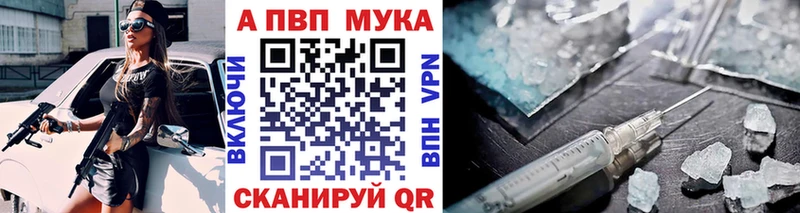 купить наркотики цена  Назрань  ссылка на мегу как войти  Альфа ПВП мука 