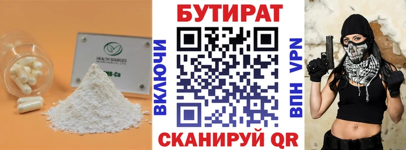 Бутират оксана  продажа наркотиков  Назрань 