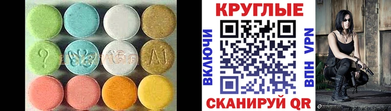Экстази диски Назрань