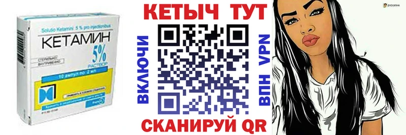 КЕТАМИН VHQ Назрань